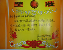 主题奖状